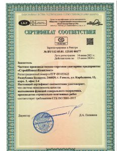 montazhnaja oblast 1 100 1 232x300 - Разрешительные документы